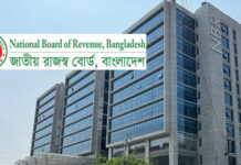 ‘শূন্য রিটার্ন’ জমা দিলে পাঁচ বছর কারাদণ্ড: এনবিআর