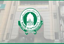 ইসলামী ব্যাংকের ২০০ কর্মী ছাঁটাই, ৪৯৭১ জন ওএসডি