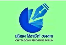 সাংবাদিকের ওপর হামলায় দৃষ্টান্তমূলক শাস্তির দাবি সিআরএফের